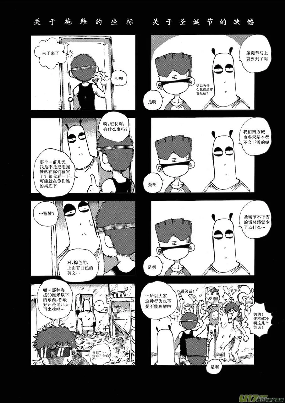 第十三札 第3页