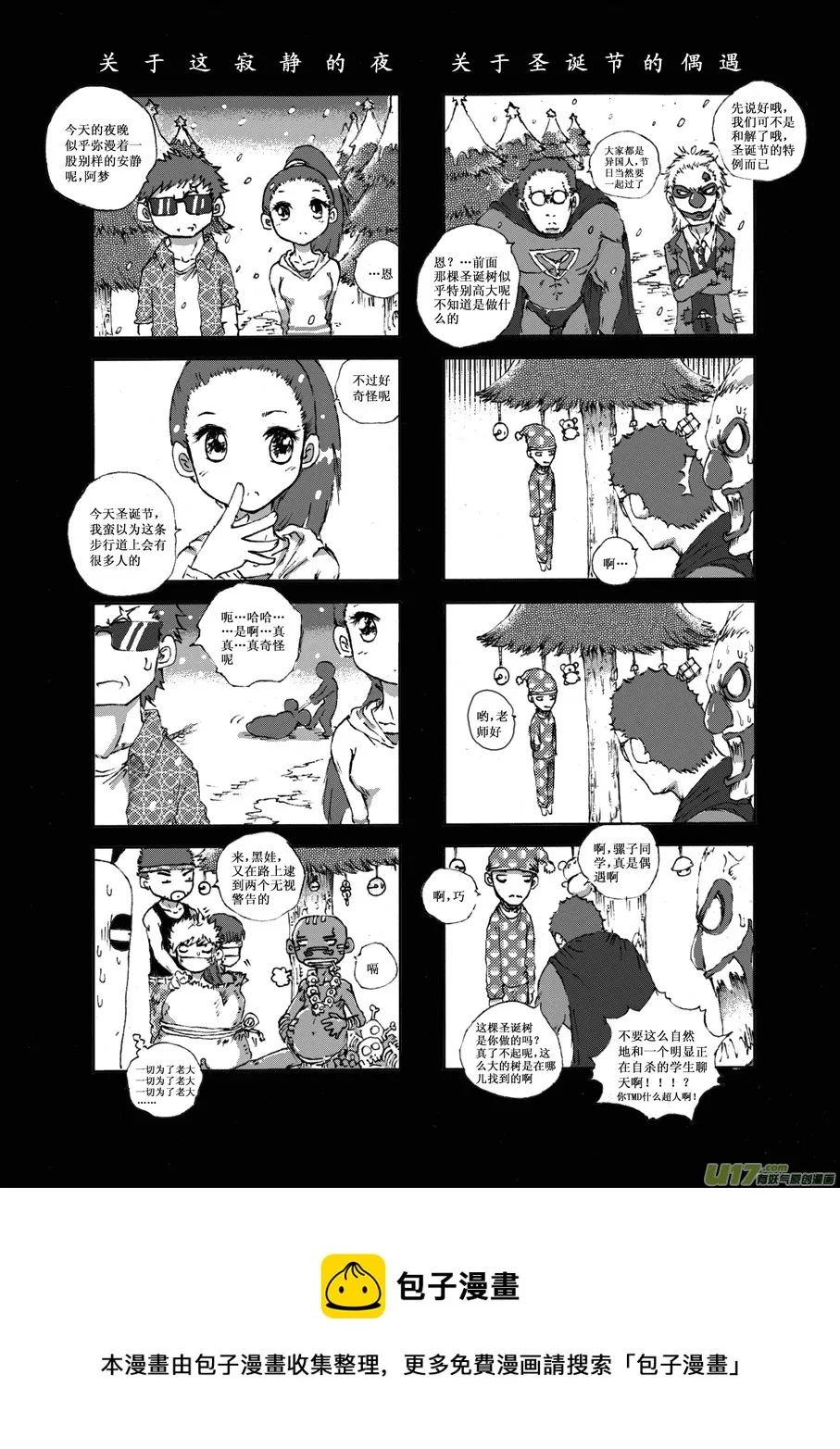 第十三札 第5页