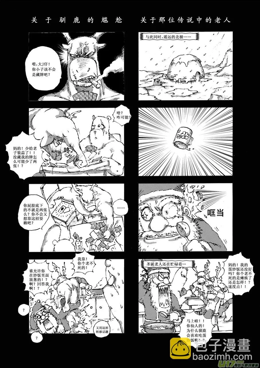 第十三札 第6页