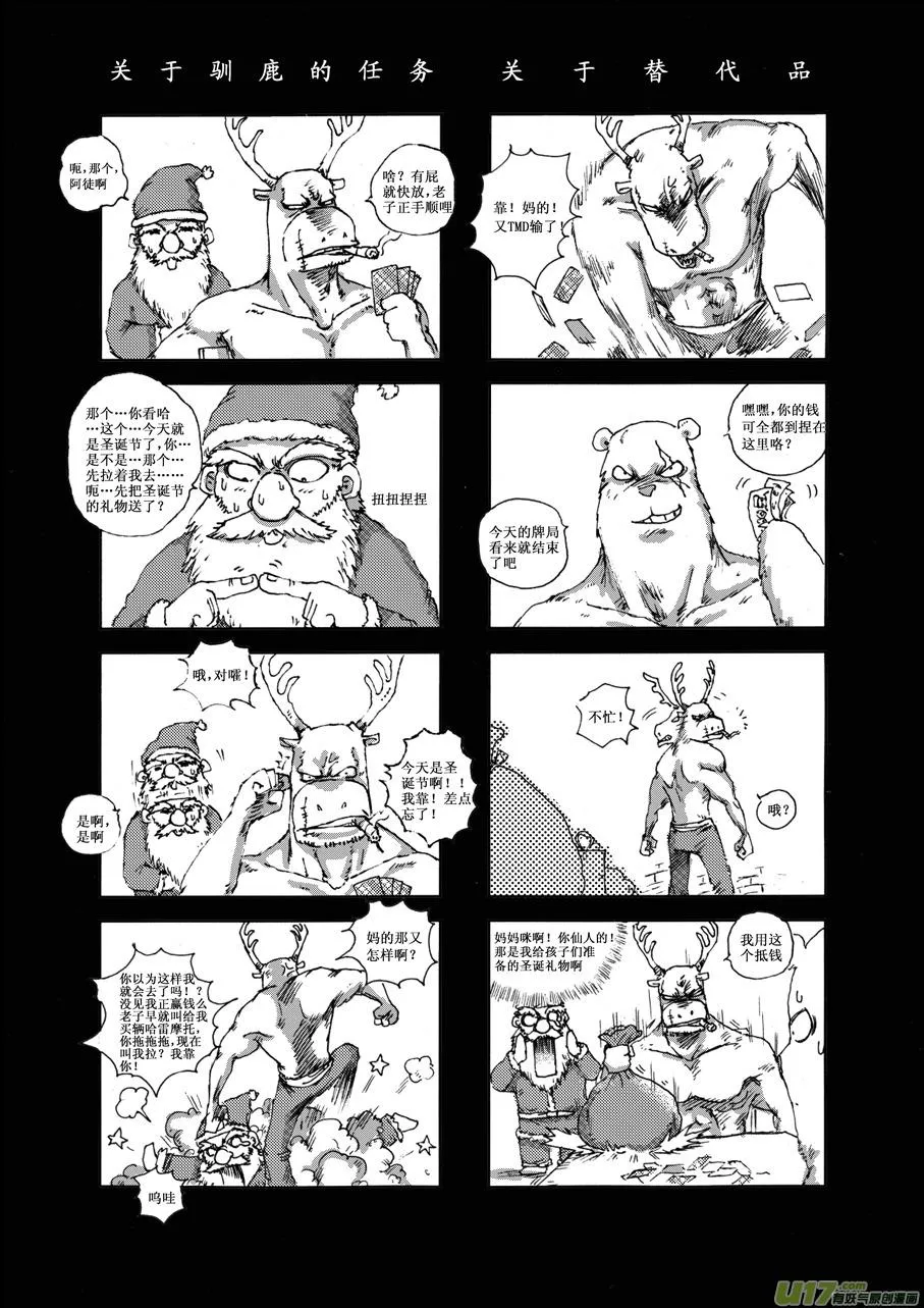 第十三札 第7页
