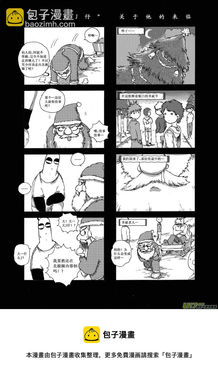 第十三札 第8页