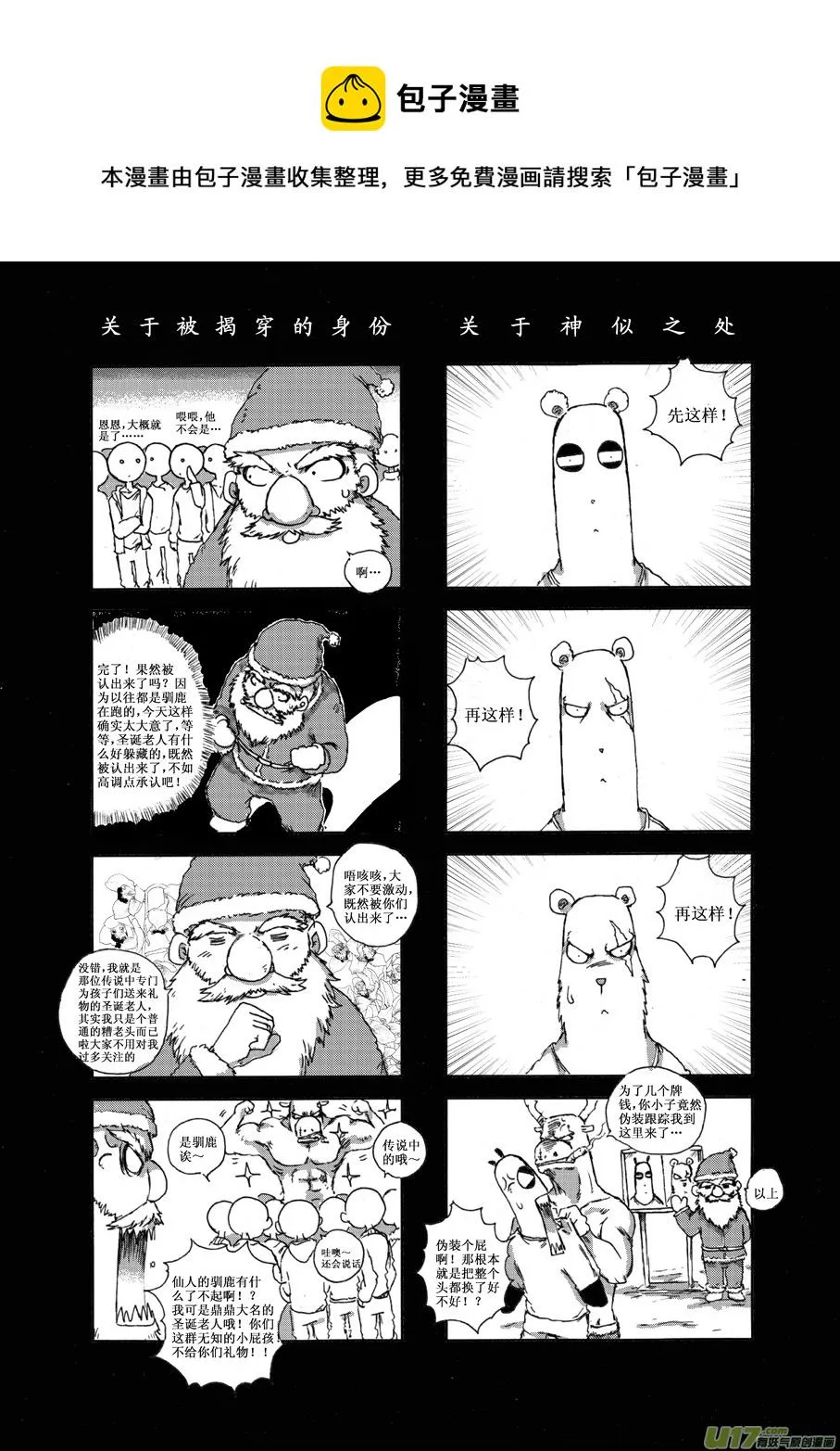 第十四札 第1页