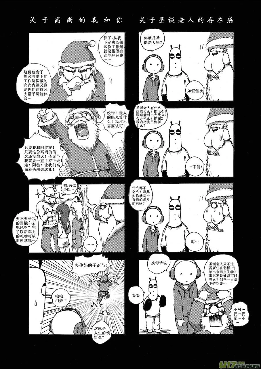 第十四札 第2页