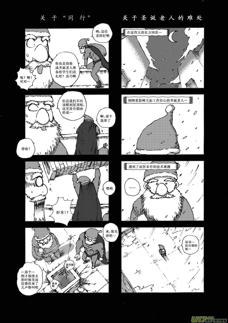 第十四札 第3页