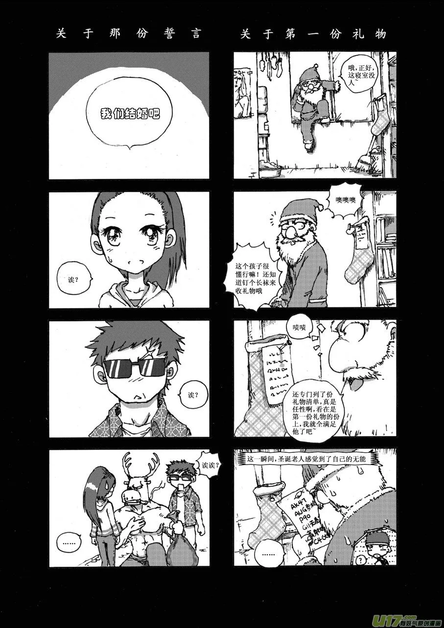 第十四札 第4页