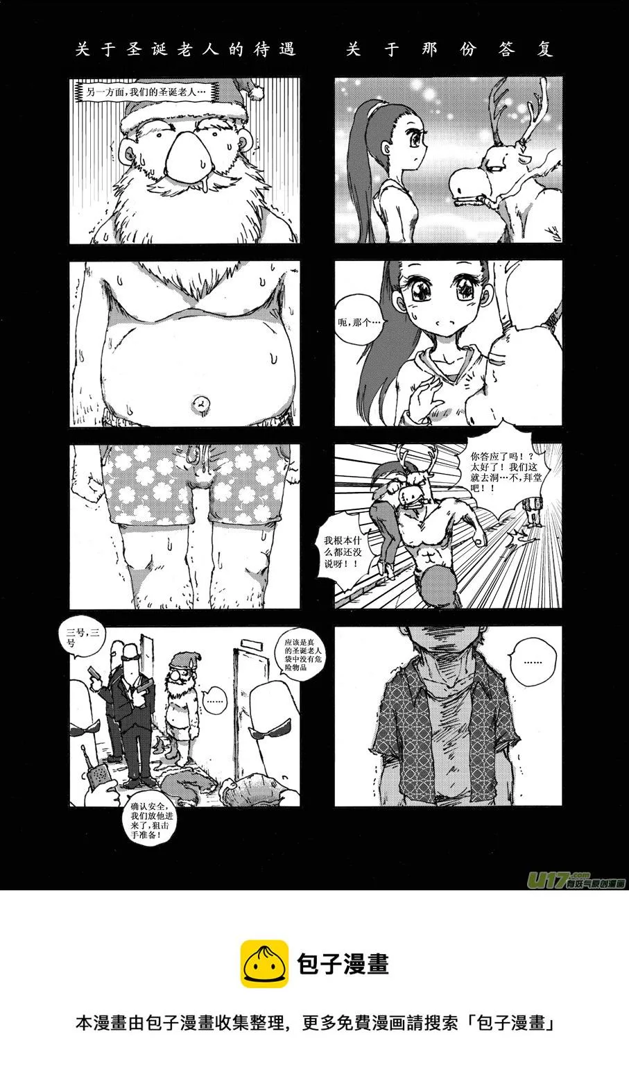 第十四札 第5页