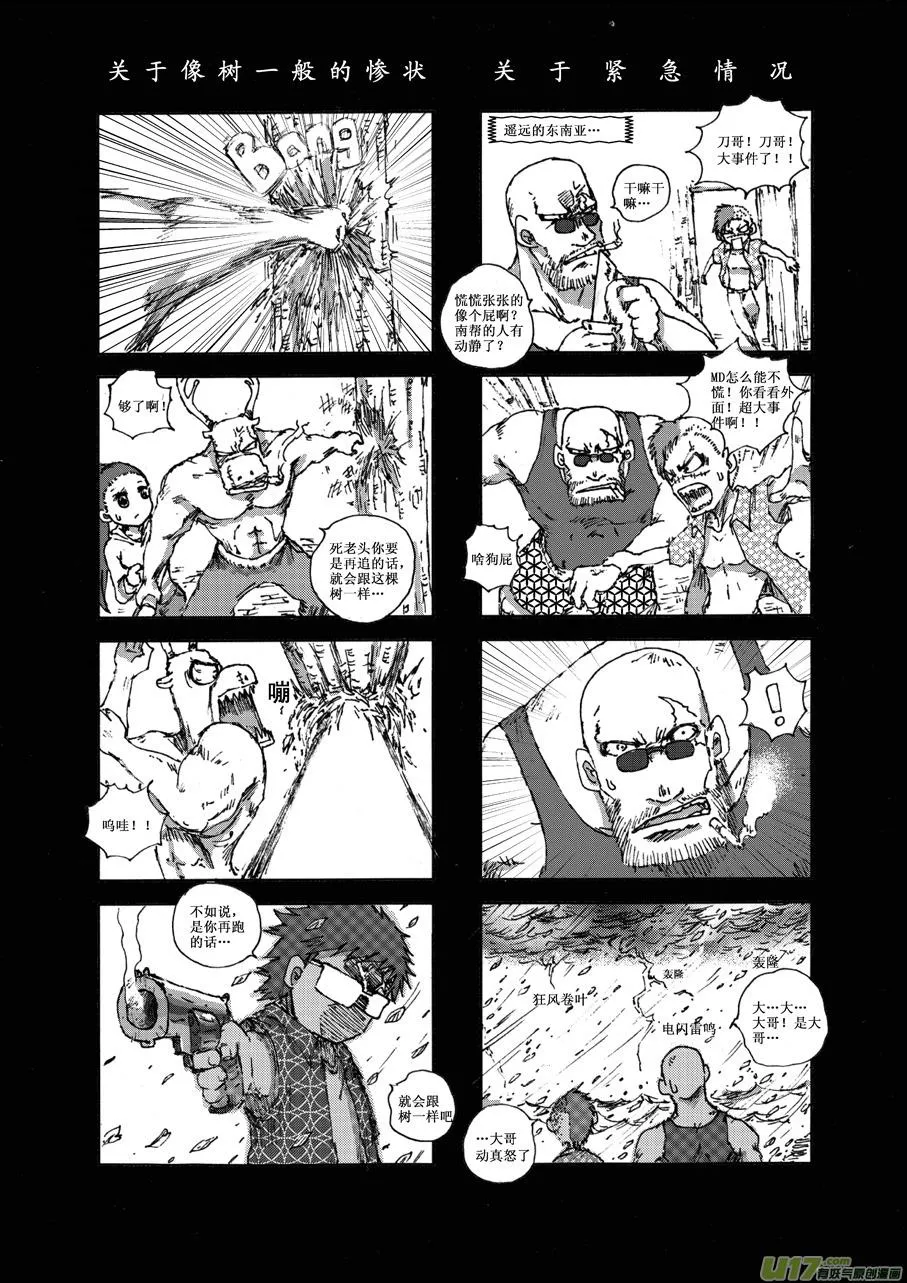 第十四札 第6页