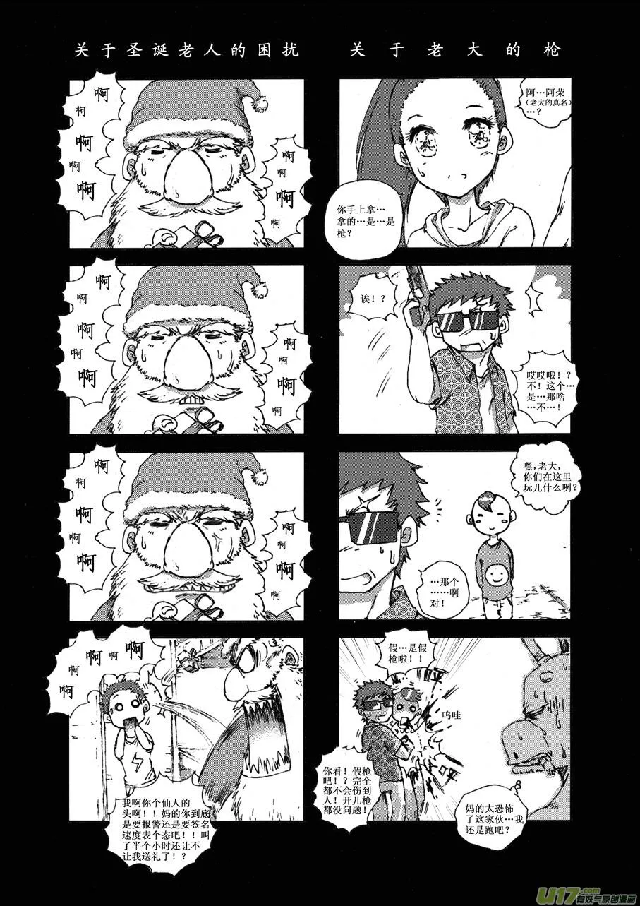 第十四札 第7页