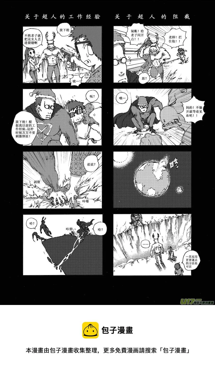 第十四札 第8页