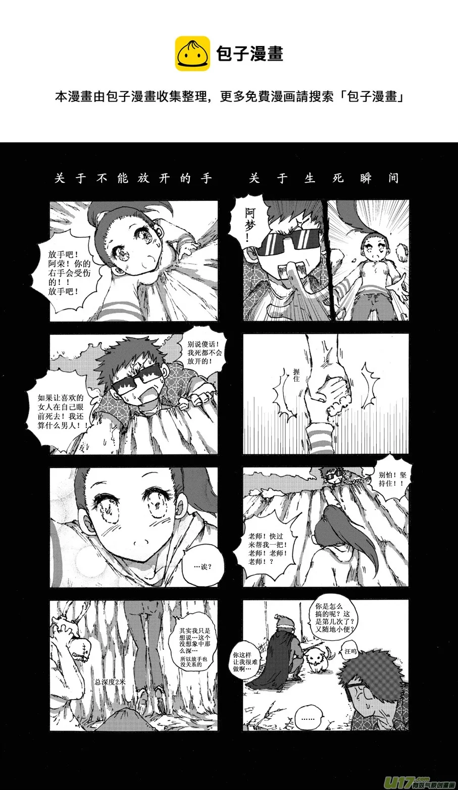 第十五札 第1页