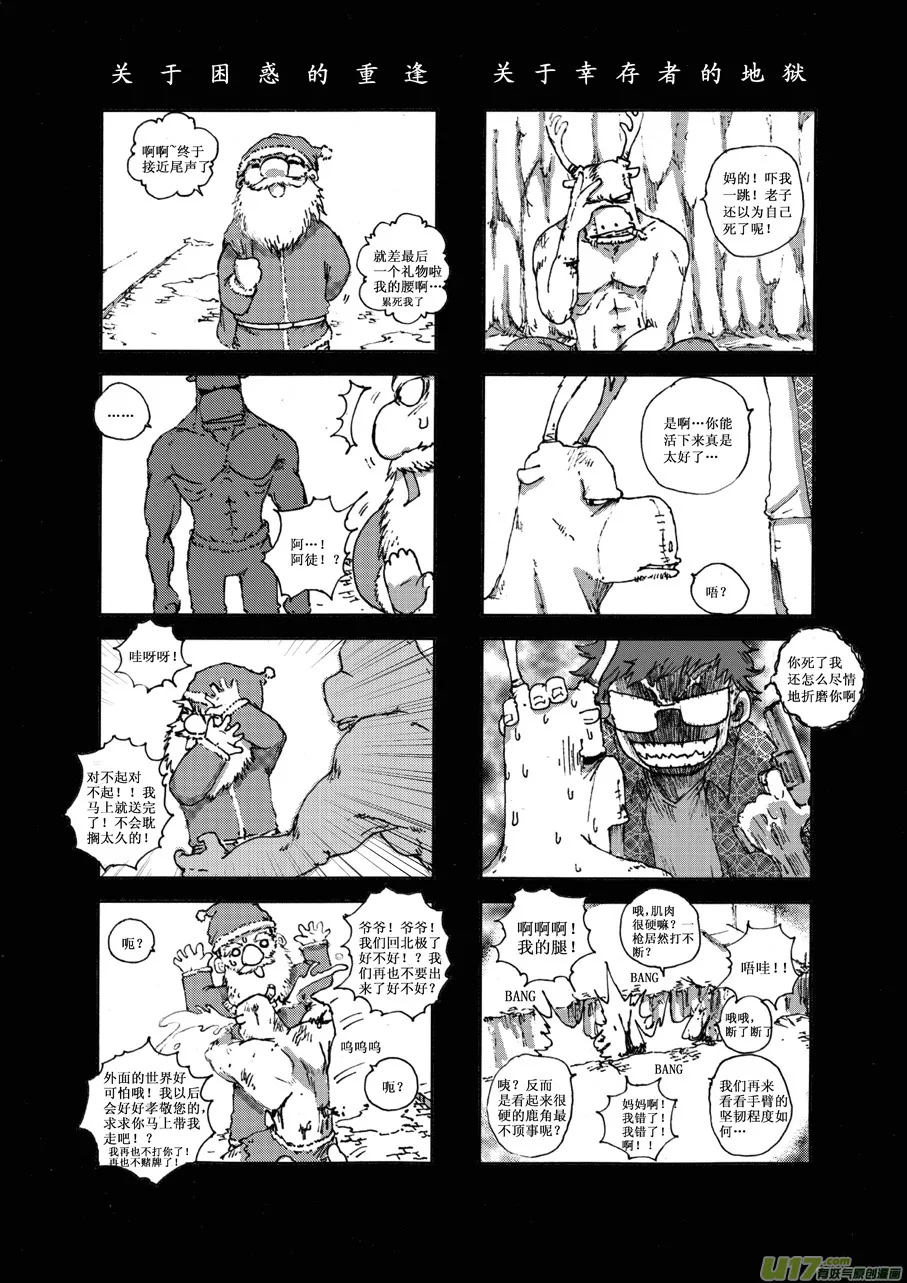 第十五札 第2页