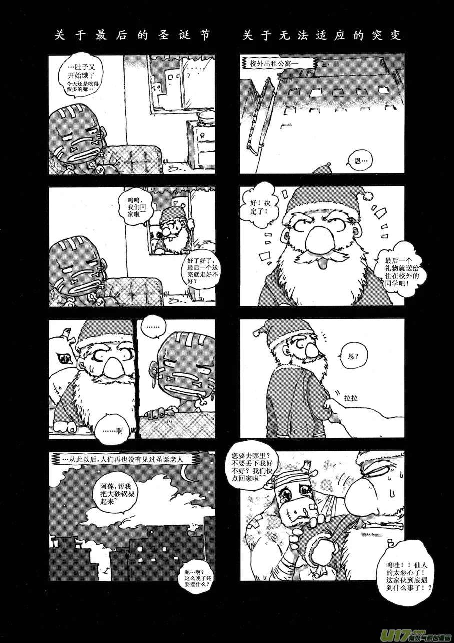 第十五札 第3页