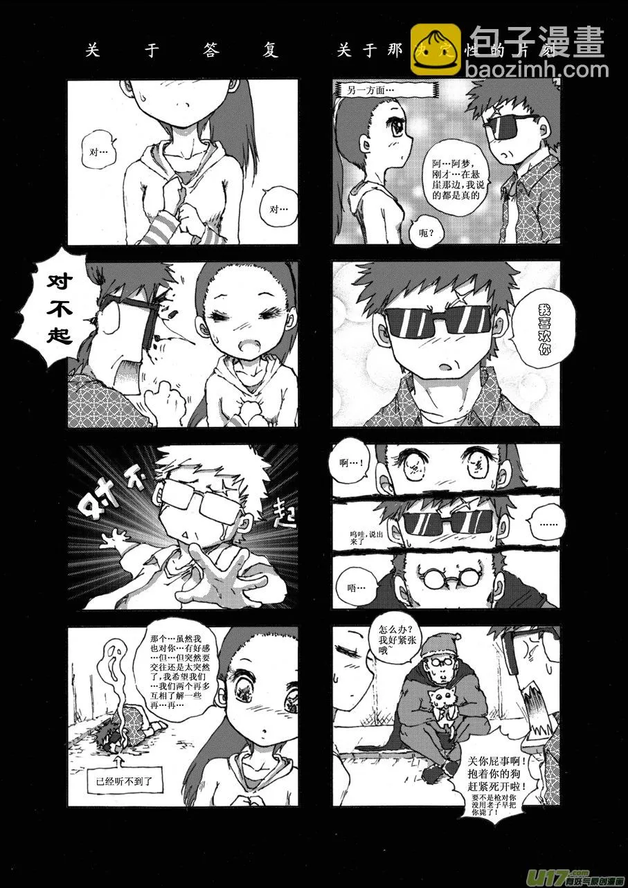 第十五札 第4页