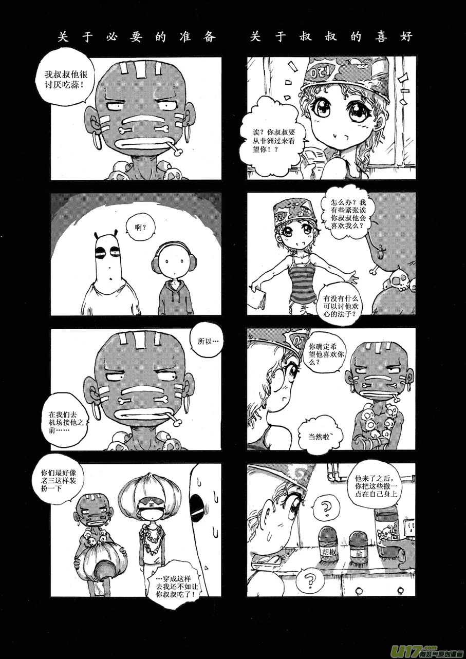 第十五札 第6页