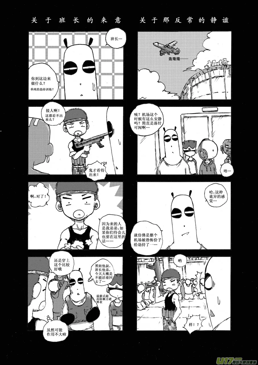 第十五札 第7页