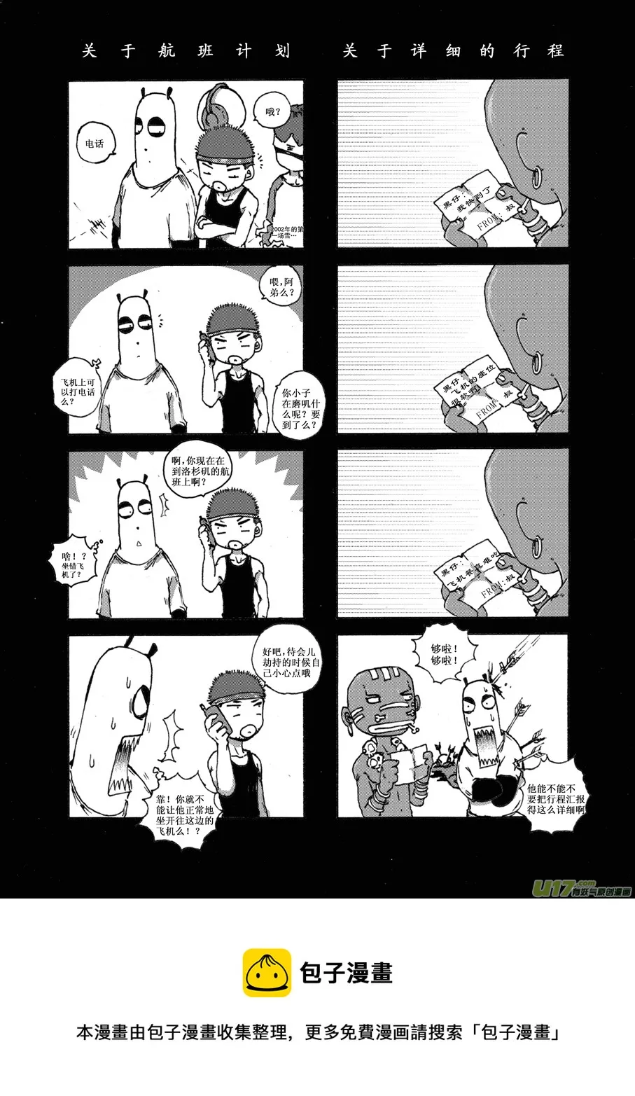 第十五札 第8页
