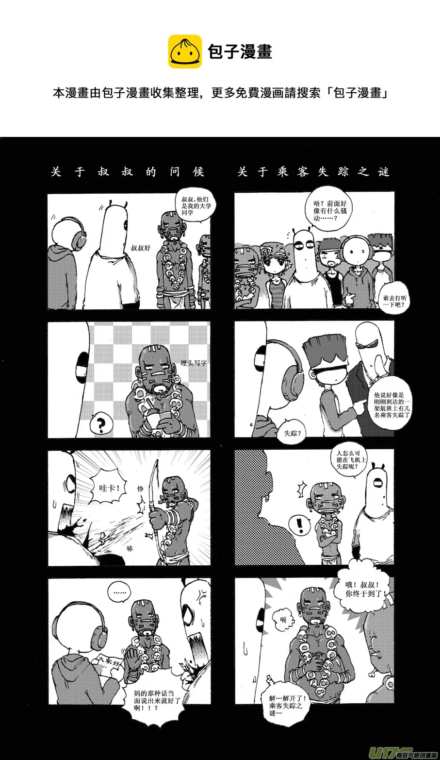 第十六札 第1页