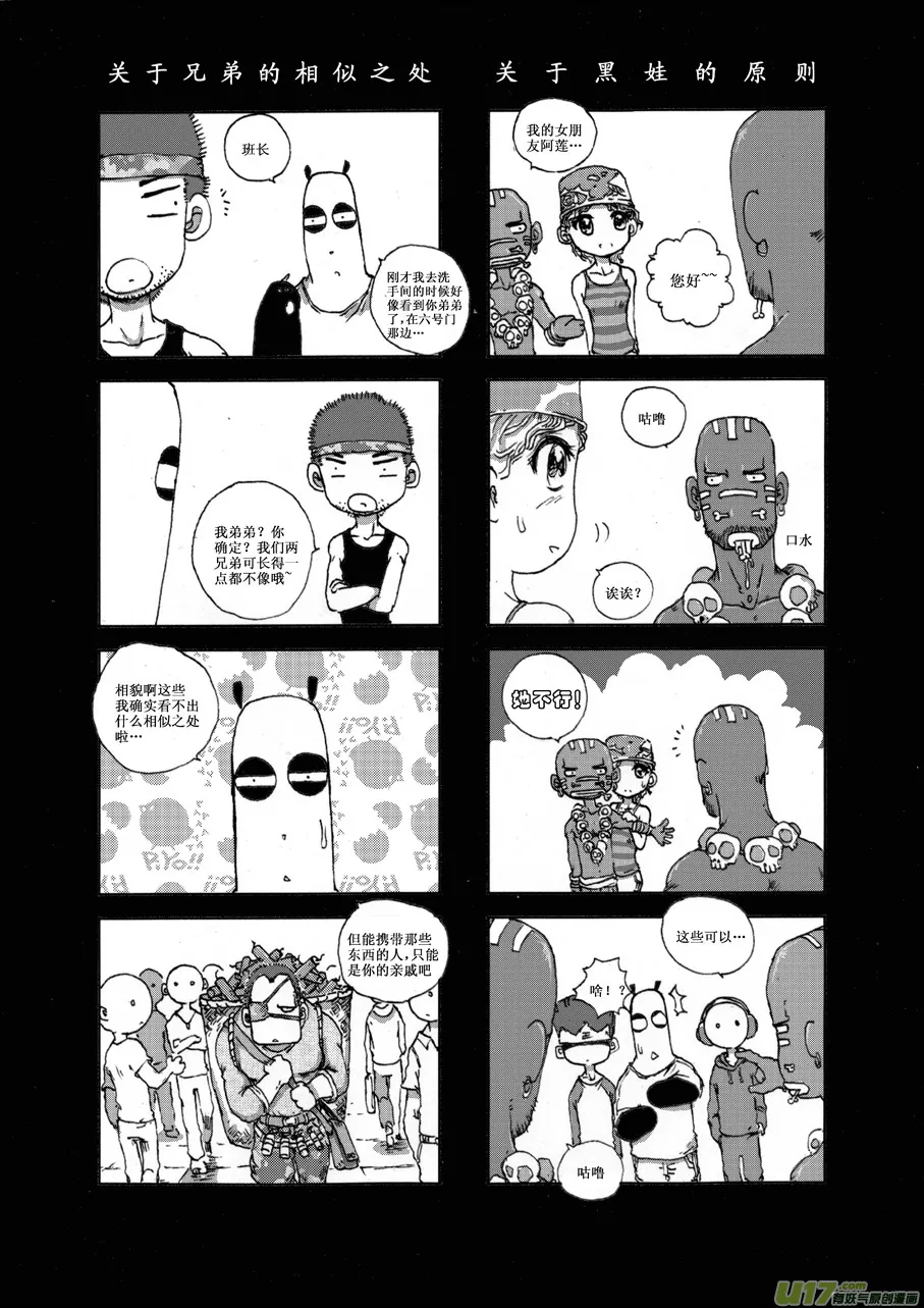 第十六札 第2页