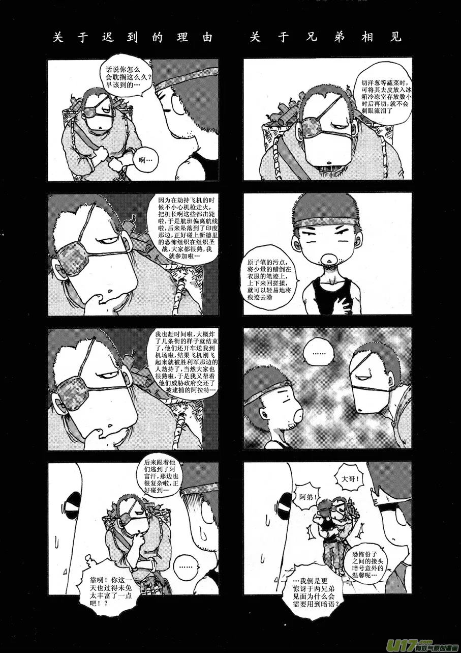 第十六札 第3页