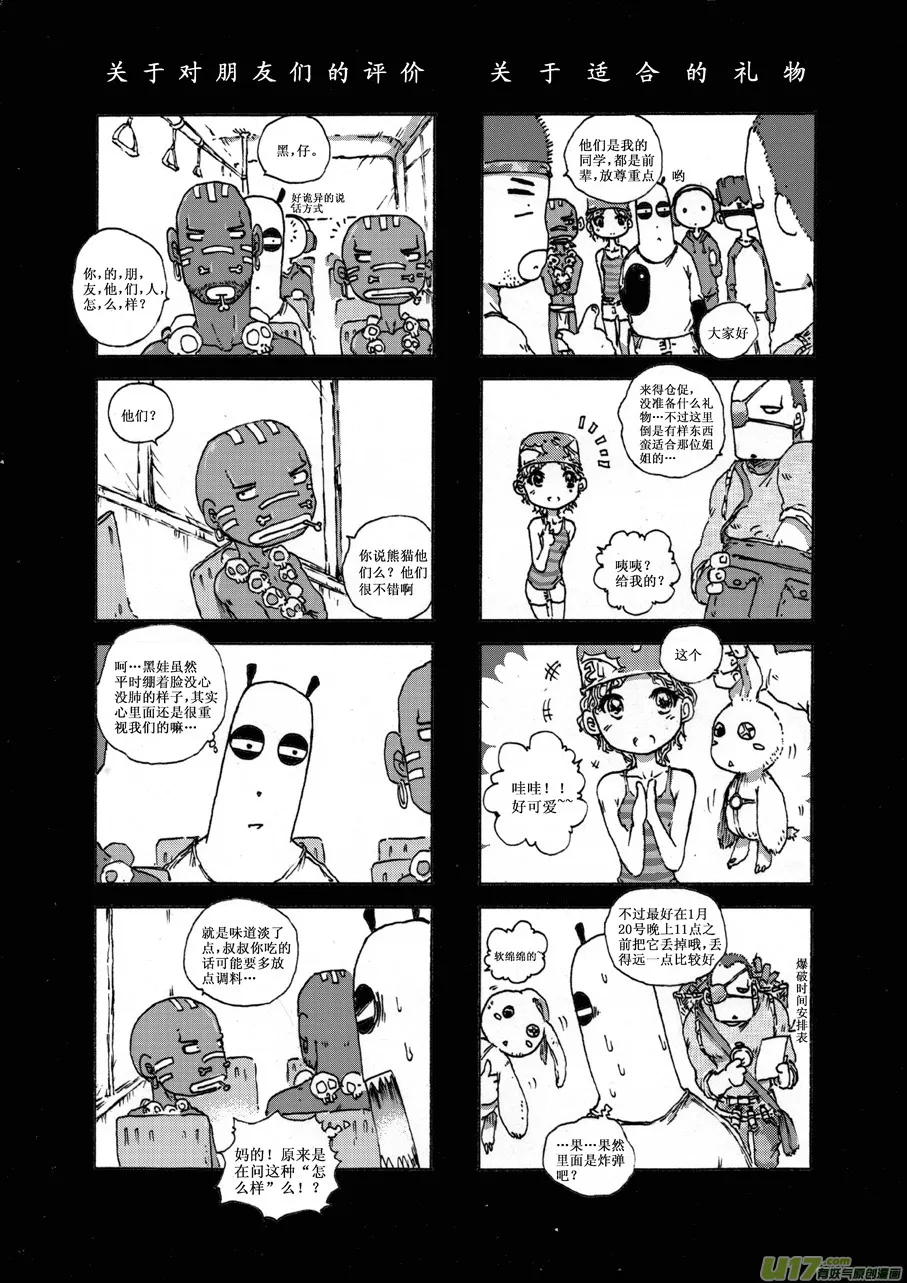 第十六札 第4页
