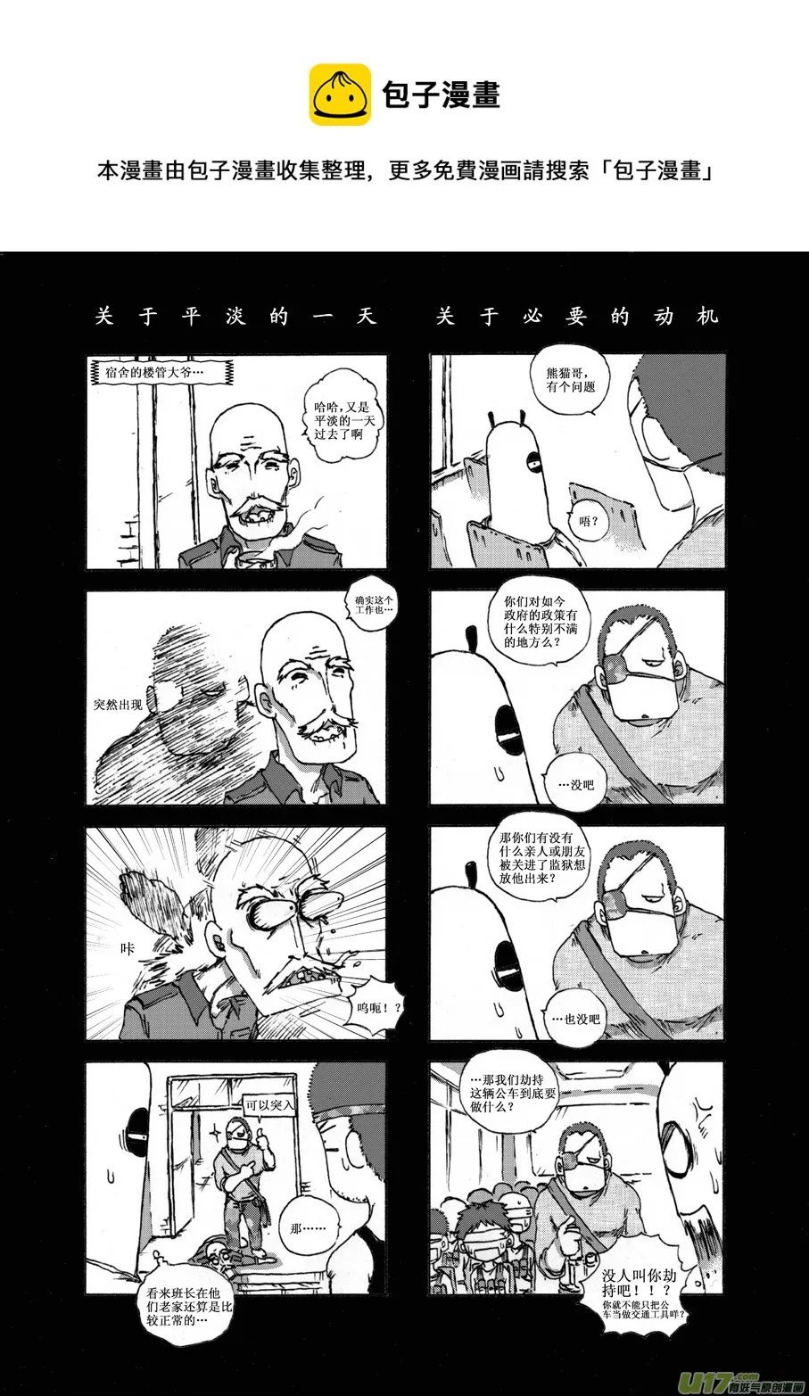 第十六札 第5页