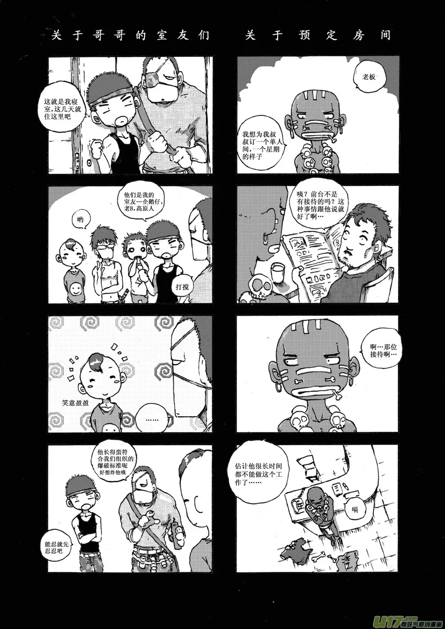第十六札 第6页