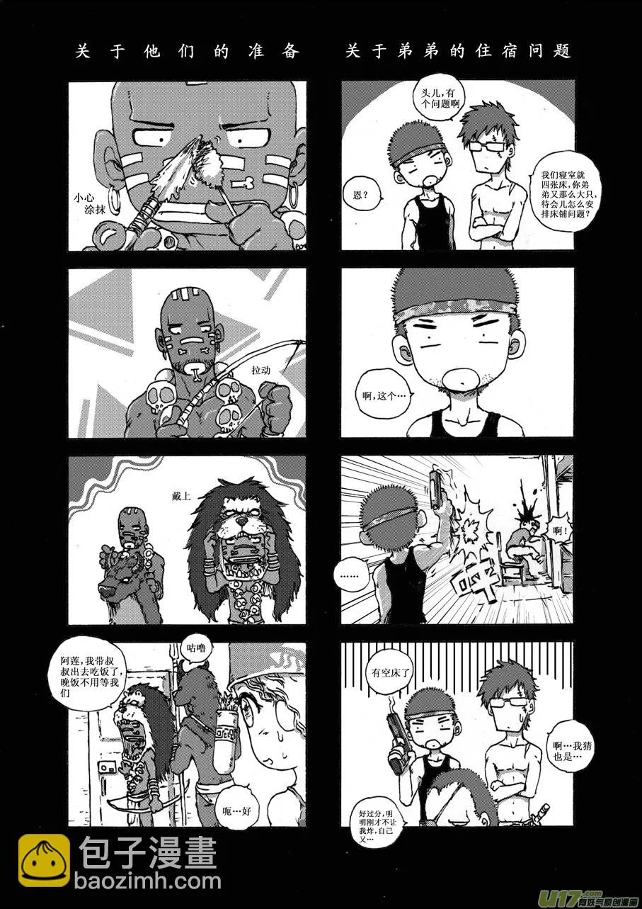 第十六札 第7页