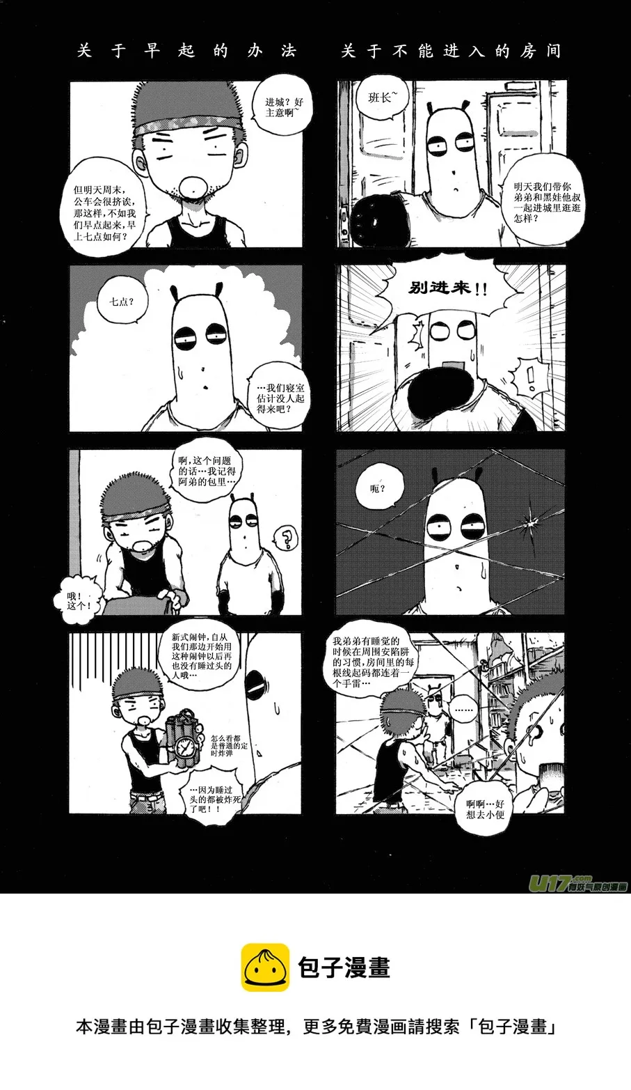 第十六札 第8页