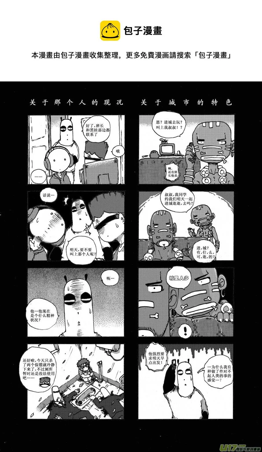 第十七札 第1页