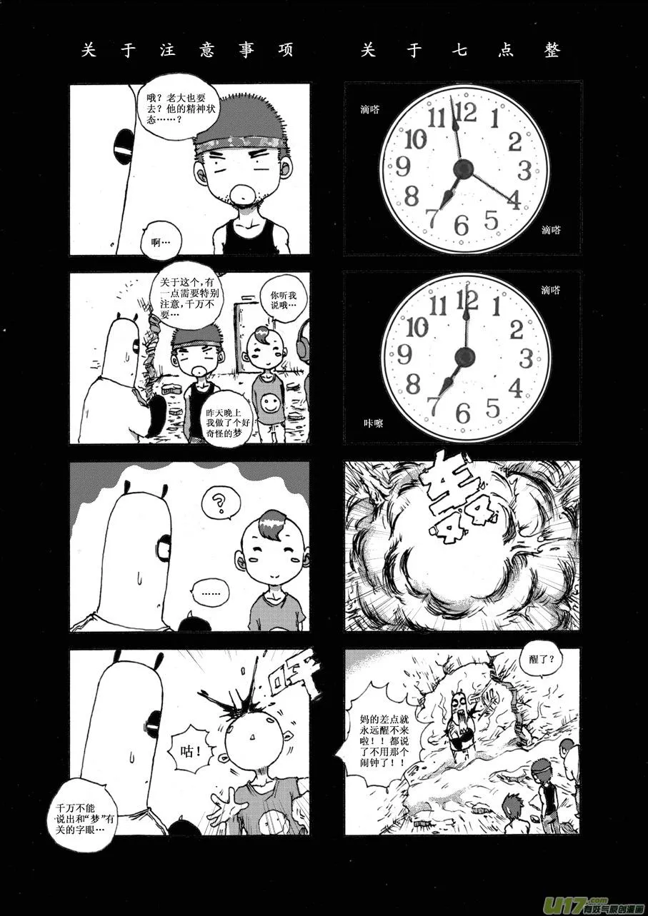 第十七札 第2页
