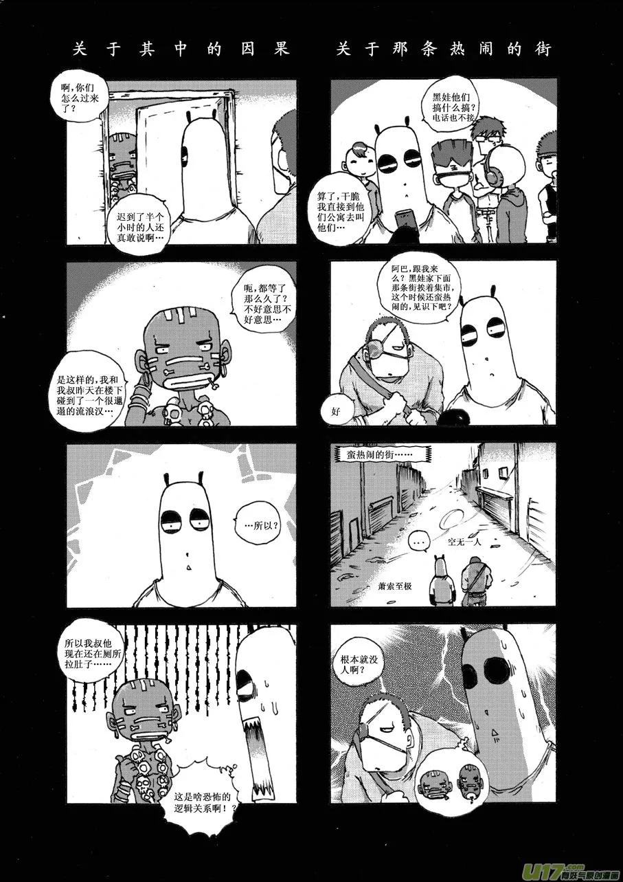 第十七札 第3页
