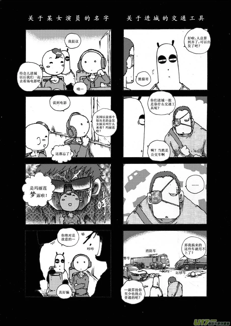 第十七札 第4页