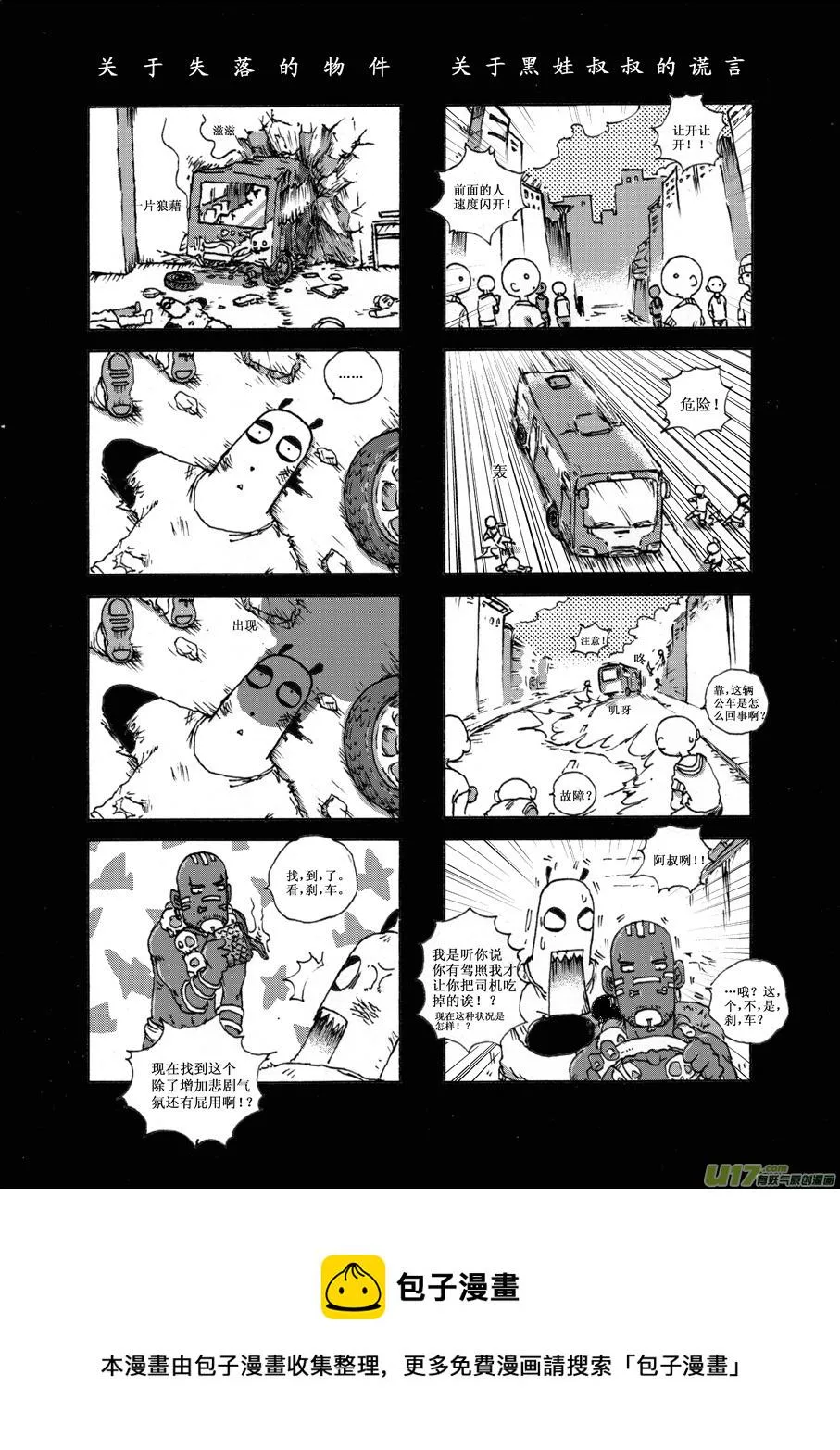 第十七札 第5页