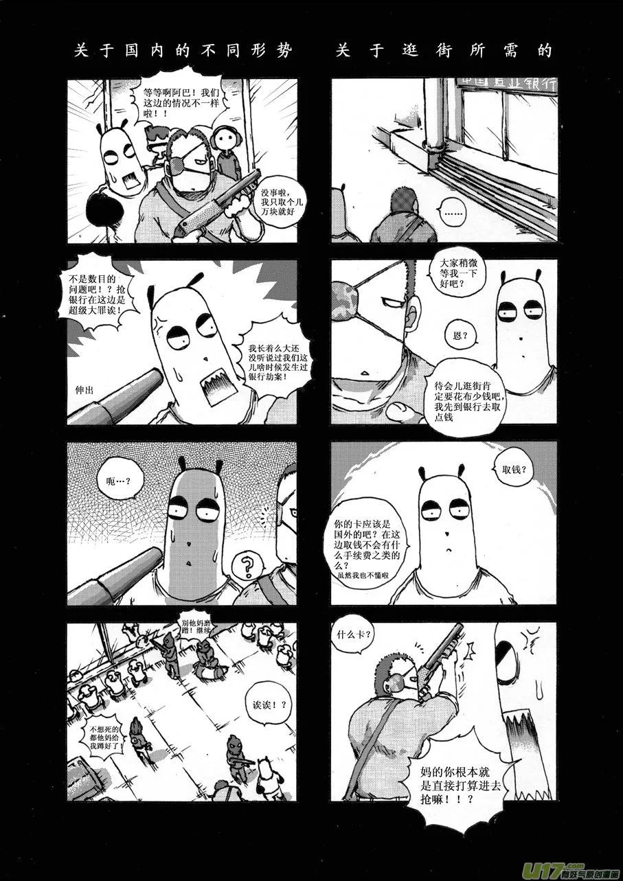 第十七札 第6页