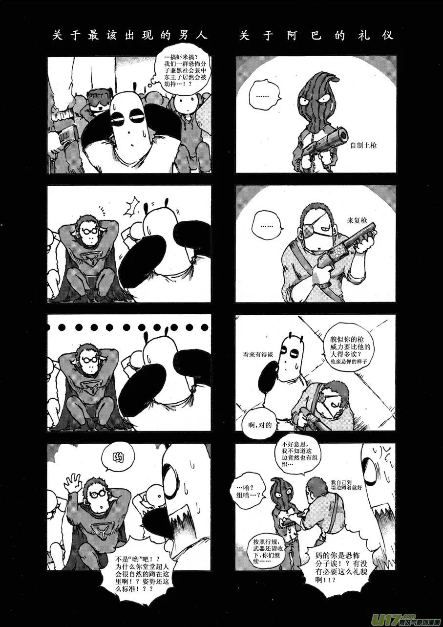 第十七札 第7页
