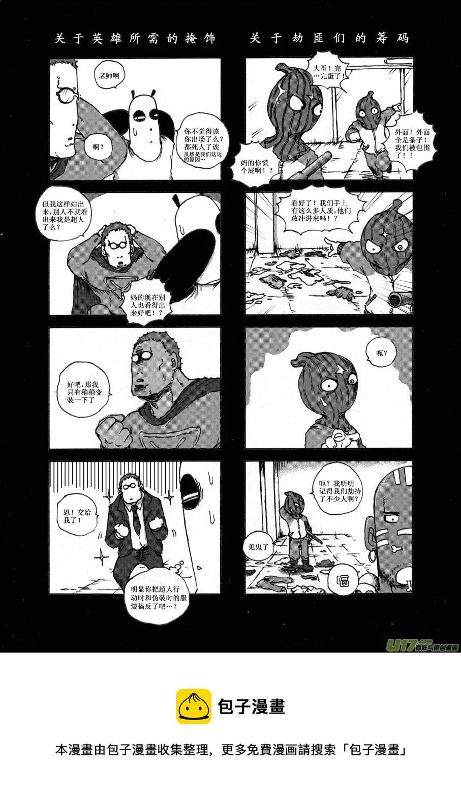 第十七札 第8页