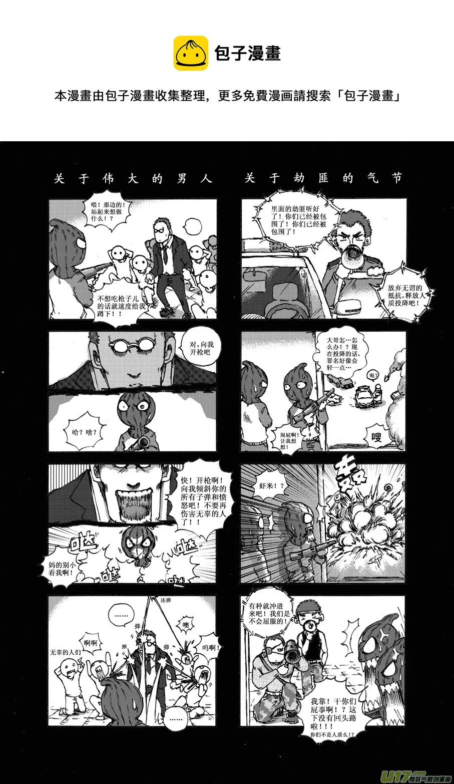 第十八札 第1页