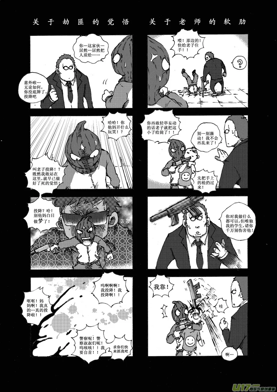 第十八札 第2页
