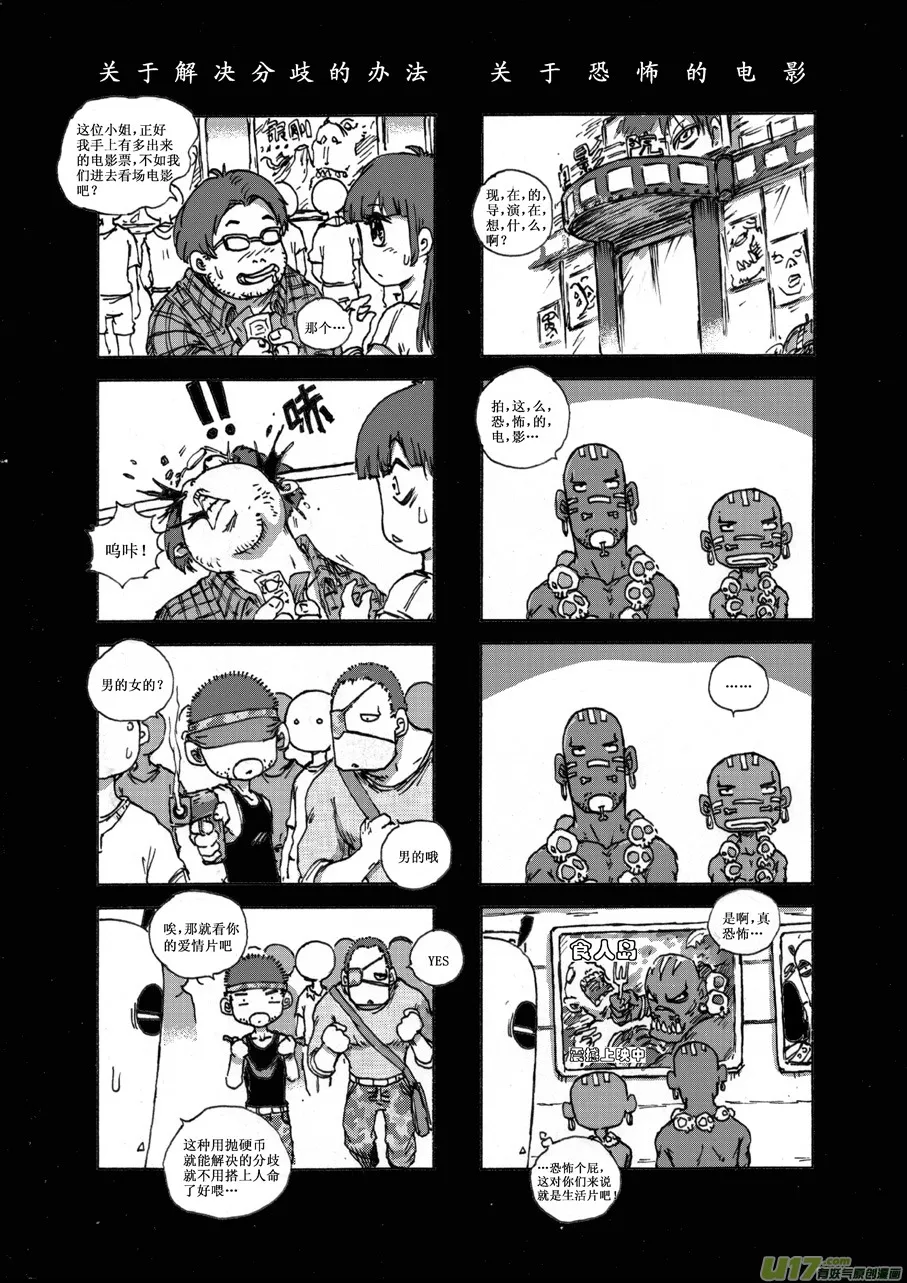 第十八札 第3页