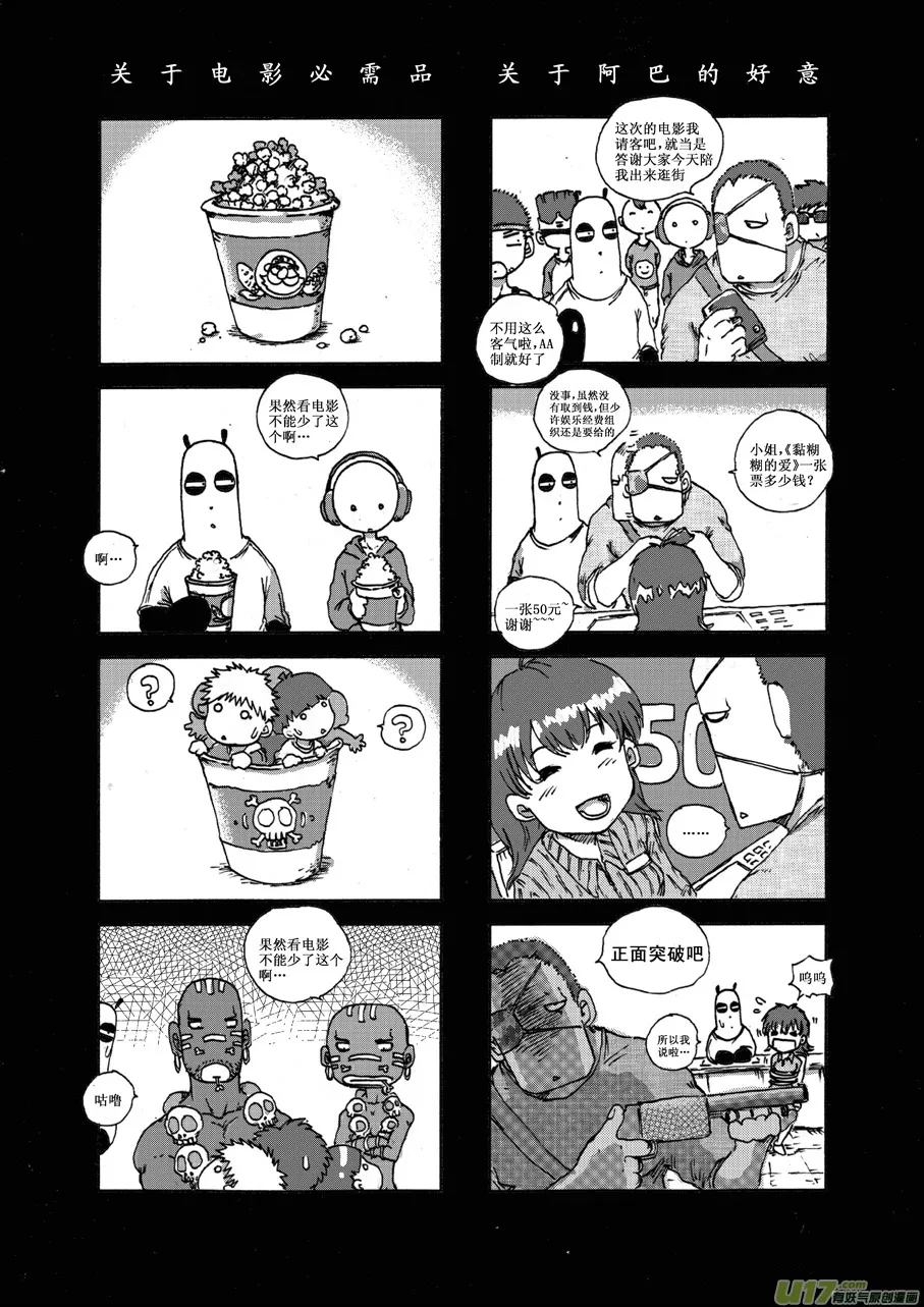 第十八札 第4页