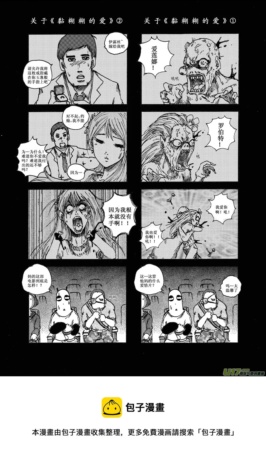 第十八札 第5页