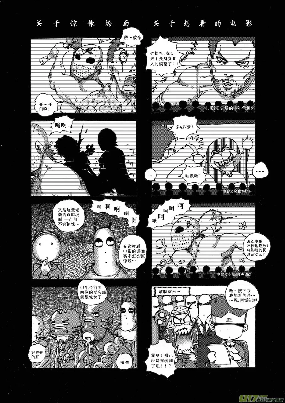第十八札 第6页