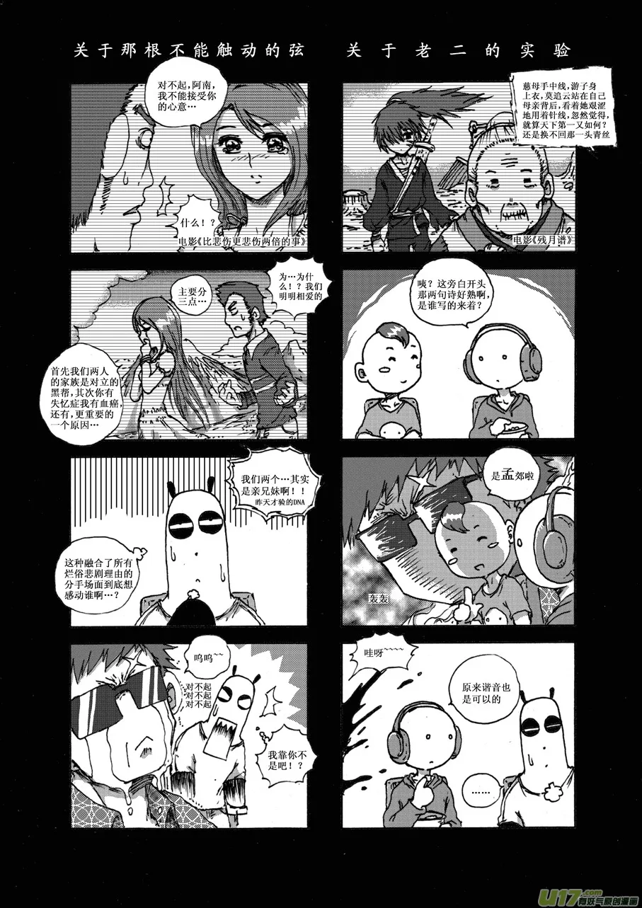 第十八札 第7页