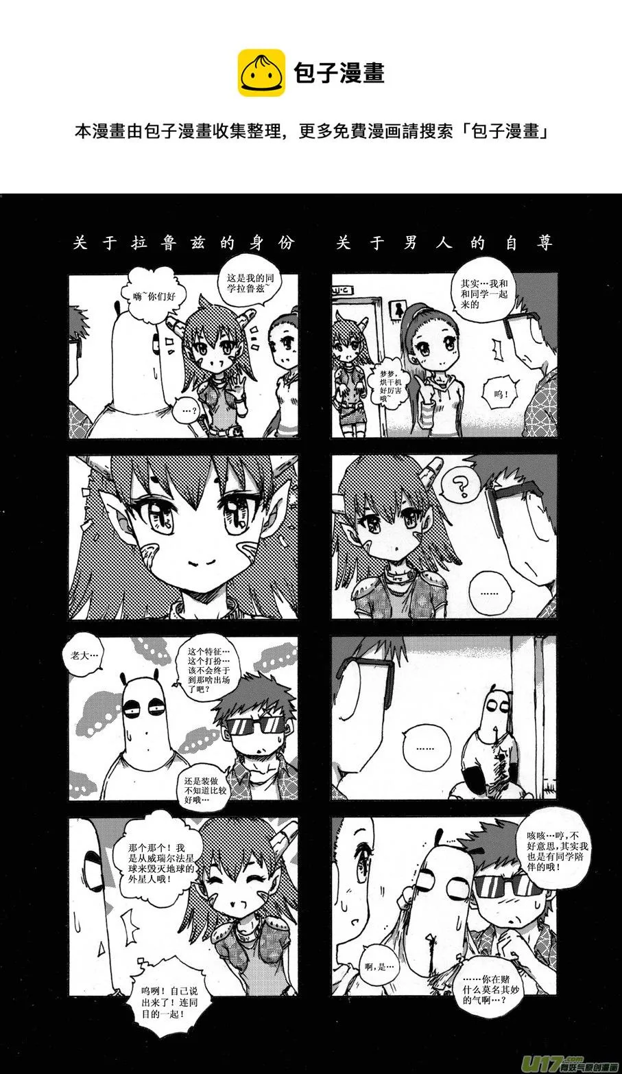 第十九札 第1页