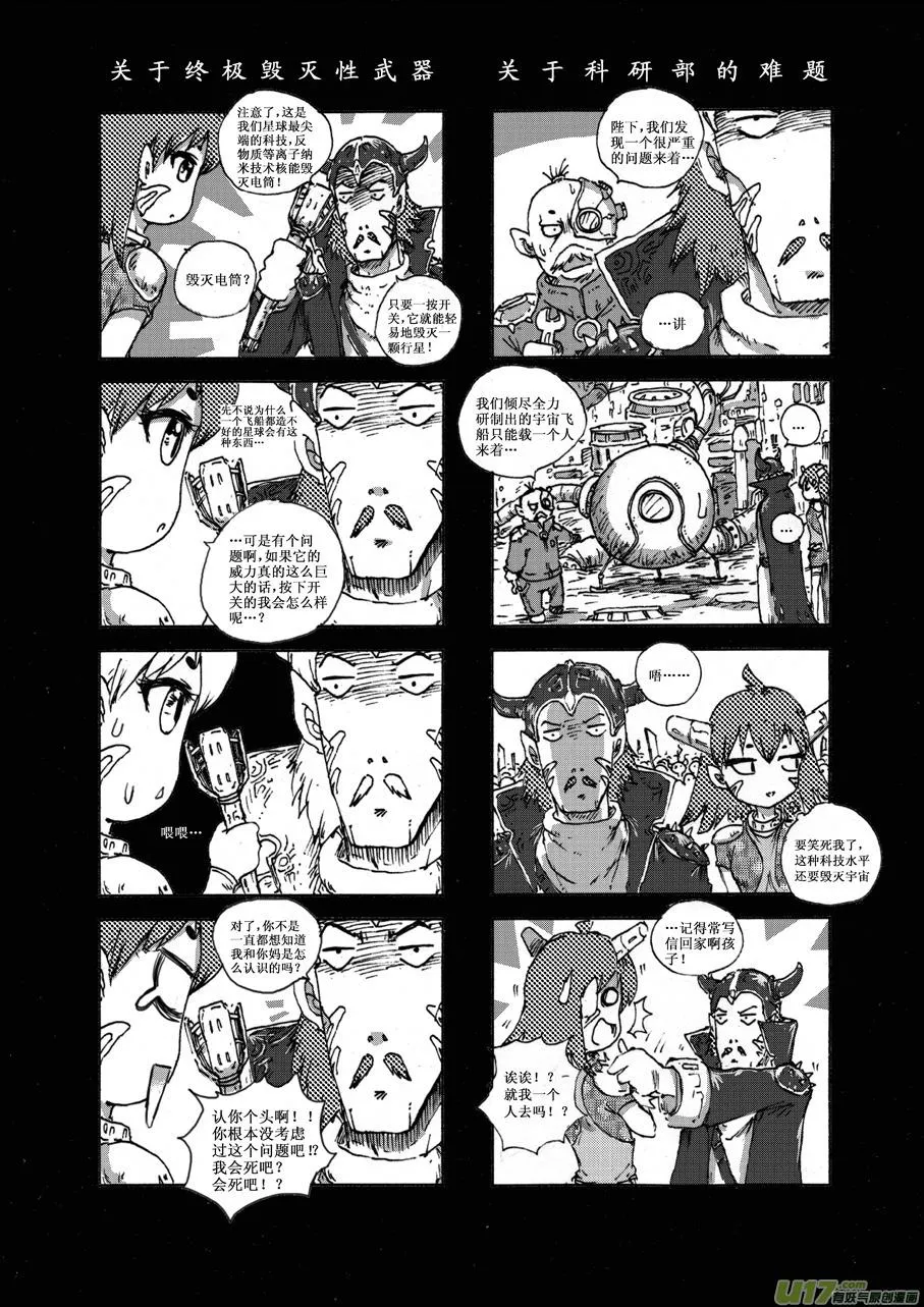 第十九札 第3页
