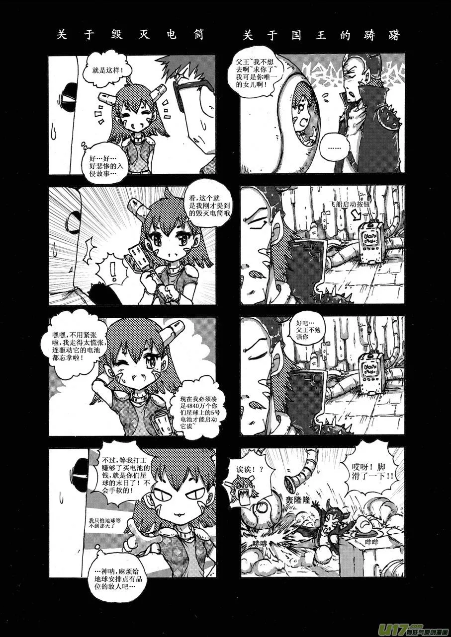 第十九札 第4页