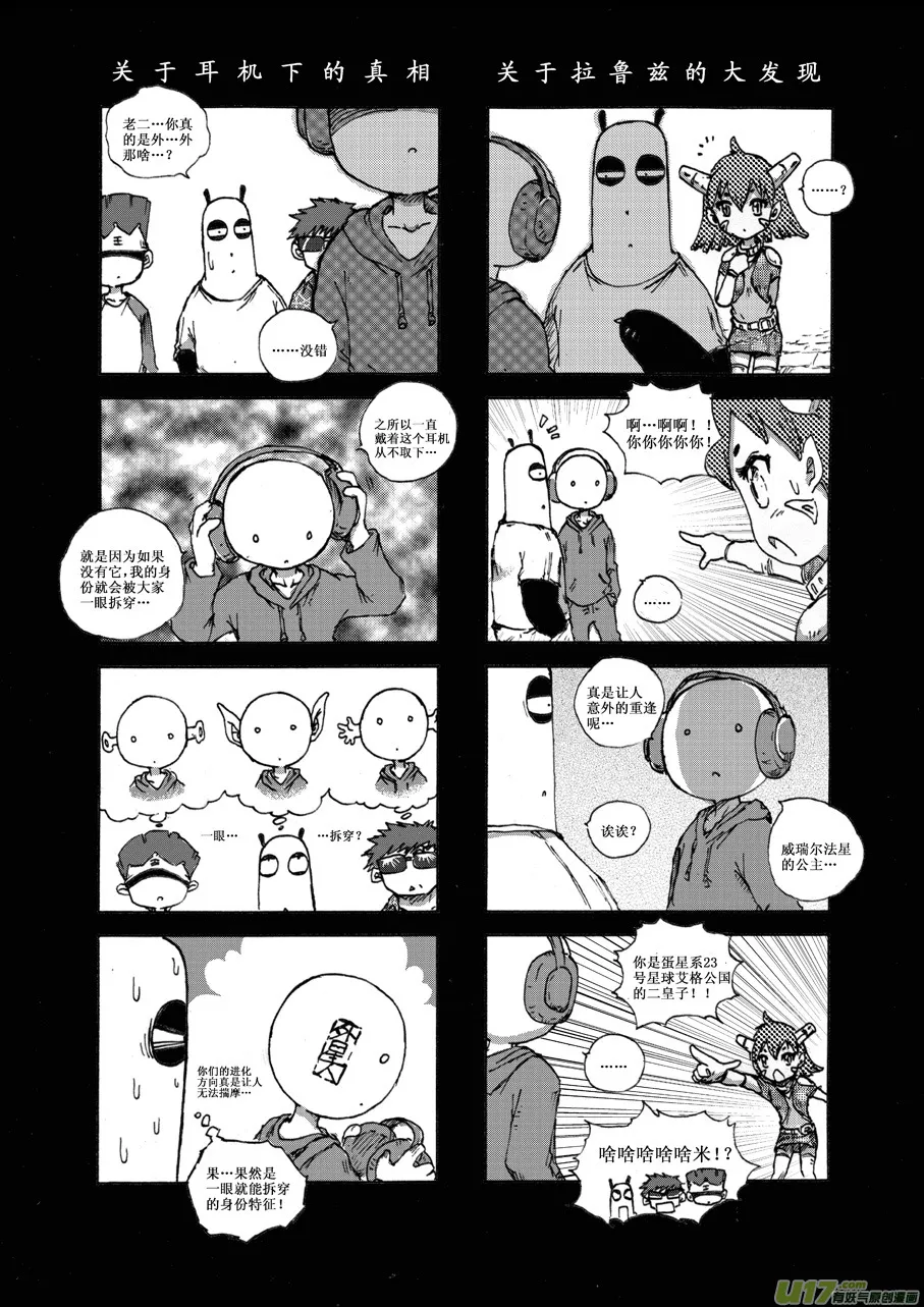 第十九札 第6页