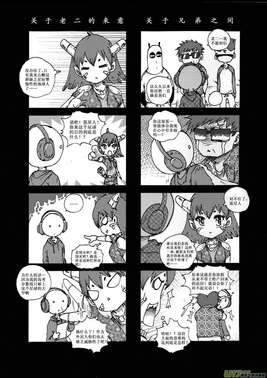 第十九札 第7页