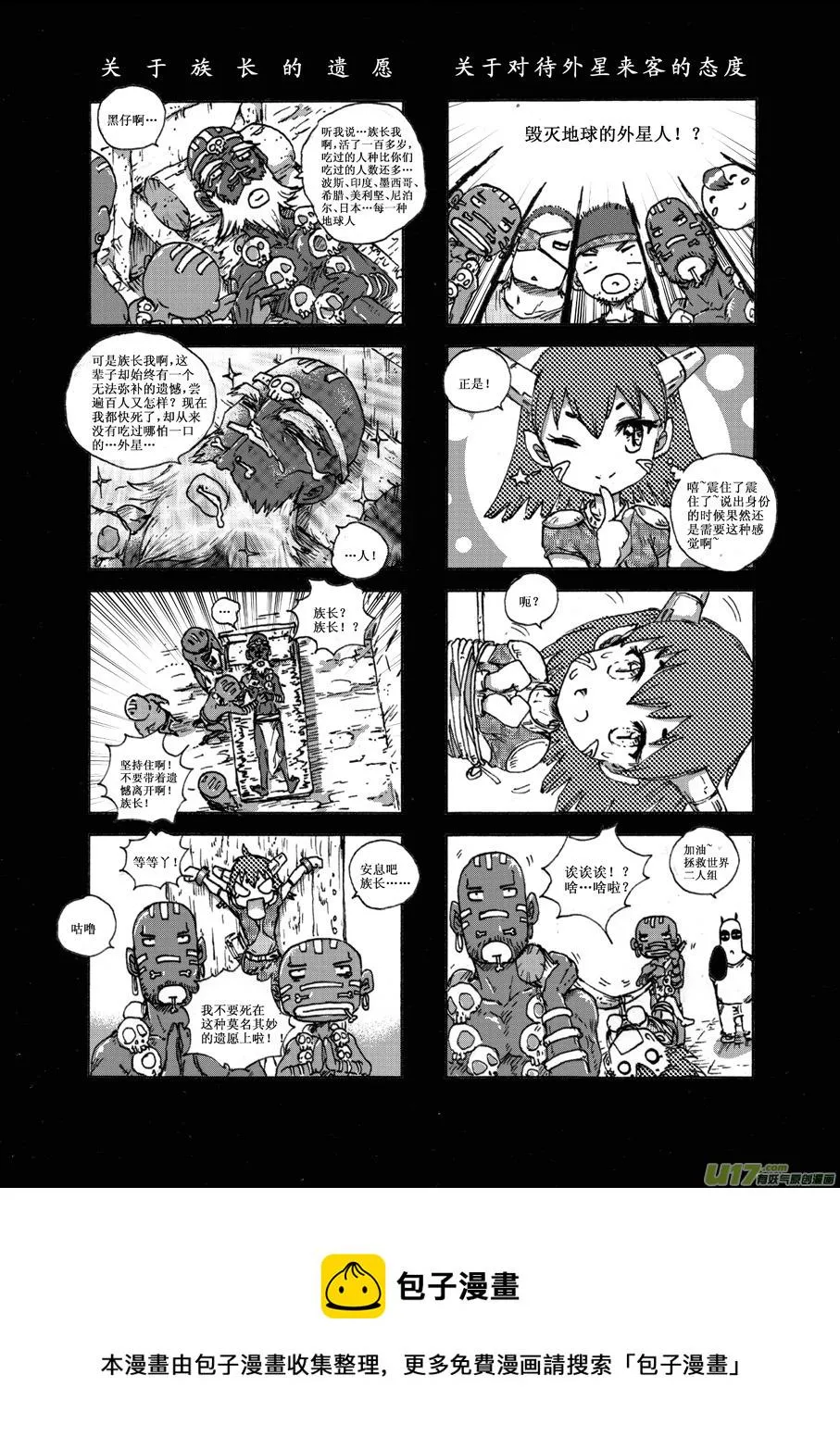 第十九札 第8页