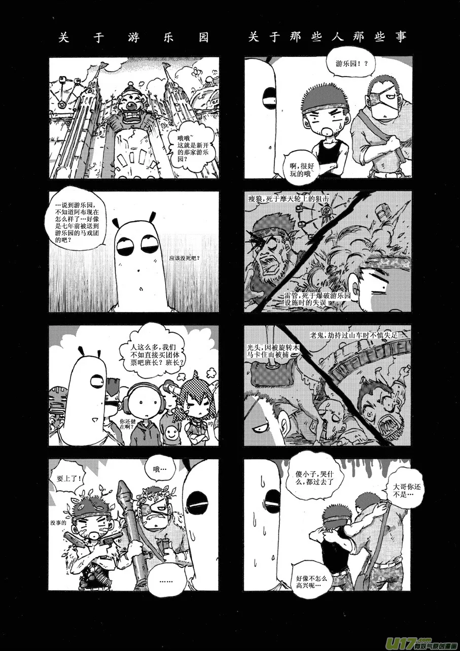 第二十札 第2页
